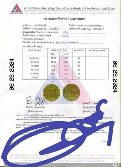 ISLAMIC COIN รูปที่ 10
