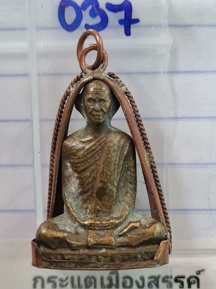 🟠037ลพ.เดิม วัดหนองโพธิ์ เลี่ยมโบราณ มีจารยันต์ด้านใต้ พระบ้านคุณตาสะสมไว้นานแล้วค่ะ