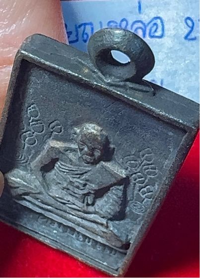 หลวงปู่ดู่ พรหมปัญโญ วัดสะแก พระนครศรีอยุธยา เหรียญหล่อโบราณ พิมพ์สี่เหลี่ยมบัวข้าง เนื้อเงินผสม โค้ดลายเซ็น รูปที่ 15