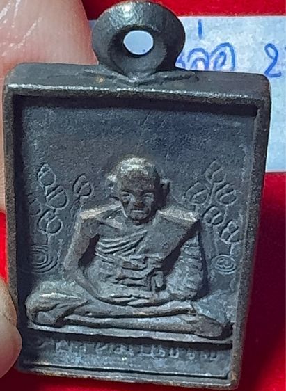 หลวงปู่ดู่ พรหมปัญโญ วัดสะแก พระนครศรีอยุธยา เหรียญหล่อโบราณ พิมพ์สี่เหลี่ยมบัวข้าง เนื้อเงินผสม โค้ดลายเซ็น รูปที่ 12