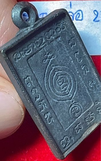 หลวงปู่ดู่ พรหมปัญโญ วัดสะแก พระนครศรีอยุธยา เหรียญหล่อโบราณ พิมพ์สี่เหลี่ยมบัวข้าง เนื้อเงินผสม โค้ดลายเซ็น รูปที่ 4