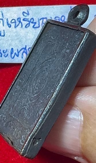 หลวงปู่ดู่ พรหมปัญโญ วัดสะแก พระนครศรีอยุธยา เหรียญหล่อโบราณ พิมพ์สี่เหลี่ยมบัวข้าง เนื้อเงินผสม โค้ดลายเซ็น รูปที่ 3