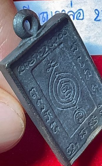 หลวงปู่ดู่ พรหมปัญโญ วัดสะแก พระนครศรีอยุธยา เหรียญหล่อโบราณ พิมพ์สี่เหลี่ยมบัวข้าง เนื้อเงินผสม โค้ดลายเซ็น รูปที่ 16