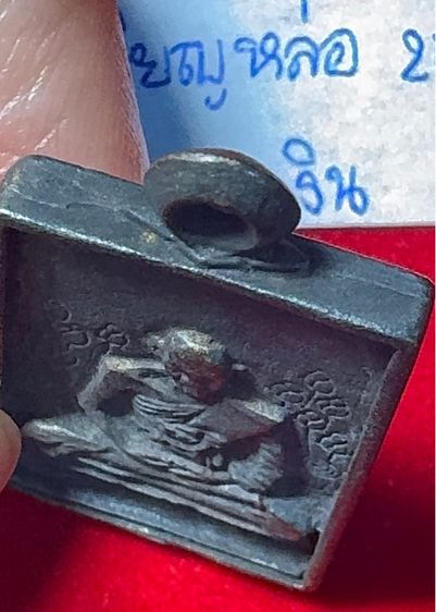 หลวงปู่ดู่ พรหมปัญโญ วัดสะแก พระนครศรีอยุธยา เหรียญหล่อโบราณ พิมพ์สี่เหลี่ยมบัวข้าง เนื้อเงินผสม โค้ดลายเซ็น รูปที่ 18