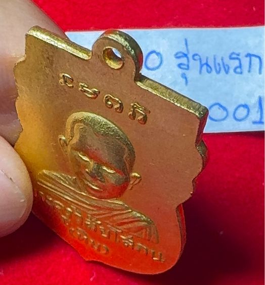หลวงปู่ทวด เหยียบน้ำทะเลจืด หลังหลวงปู่ทิม วัดช้างไห้ ปัตตานี เหรียญเสมารุ่นแรก ปี 2500(เหรียญเศียรโต) เนื้อกะไหล่ทอง รูปที่ 6