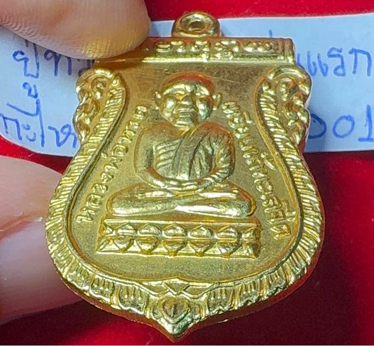 หลวงปู่ทวด เหยียบน้ำทะเลจืด หลังหลวงปู่ทิม วัดช้างไห้ ปัตตานี เหรียญเสมารุ่นแรก ปี 2500(เหรียญเศียรโต) เนื้อกะไหล่ทอง รูปที่ 18