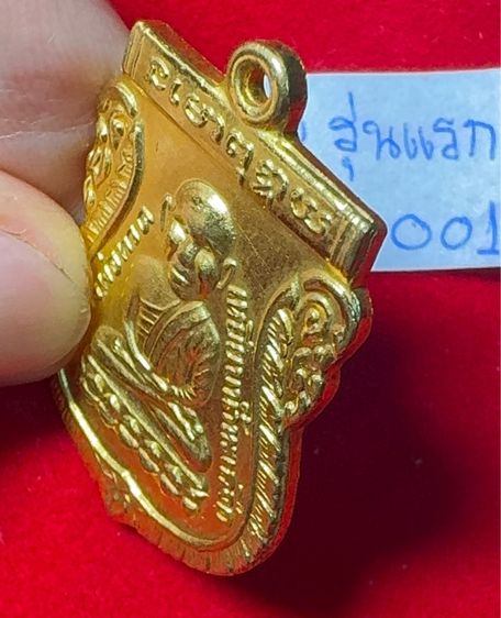 หลวงปู่ทวด เหยียบน้ำทะเลจืด หลังหลวงปู่ทิม วัดช้างไห้ ปัตตานี เหรียญเสมารุ่นแรก ปี 2500(เหรียญเศียรโต) เนื้อกะไหล่ทอง รูปที่ 15