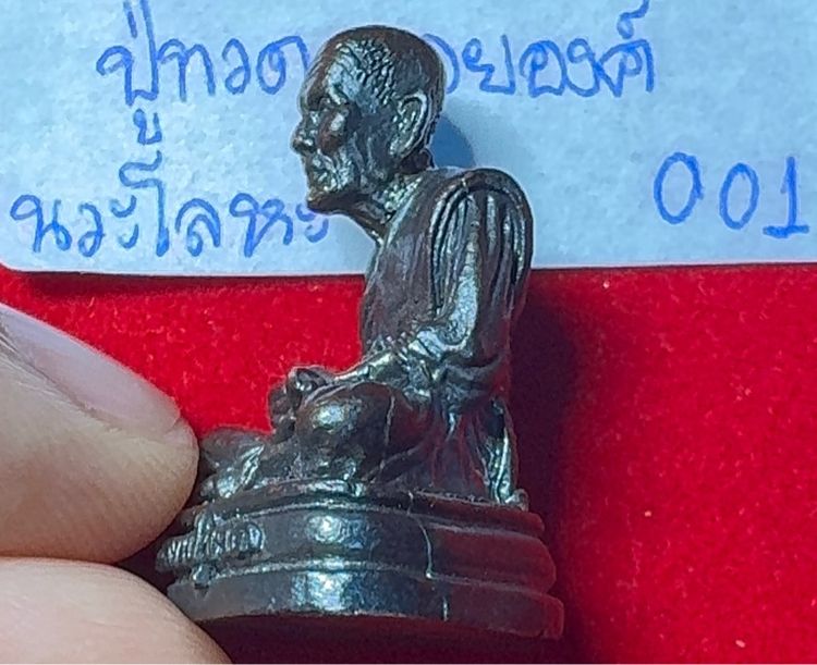 หลวงปู่ทวด เหยียบน้ำทะเลจืด วัดช้างไห้ ปัตตานี รูปหล่อลอยองค์ เนื้อนวะโลหะ รุ่นนิ้วกระดก สภาพสมบูรณ์ รูปที่ 3