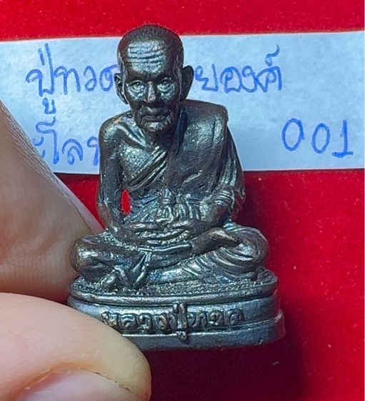 หลวงปู่ทวด เหยียบน้ำทะเลจืด วัดช้างไห้ ปัตตานี รูปหล่อลอยองค์ เนื้อนวะโลหะ รุ่นนิ้วกระดก สภาพสมบูรณ์ รูปที่ 9