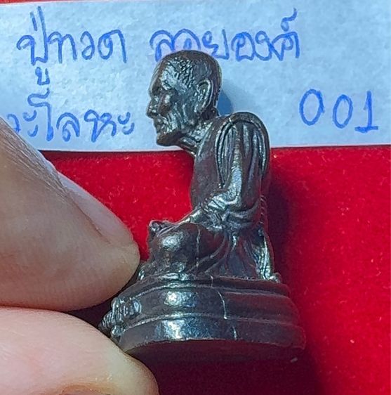 หลวงปู่ทวด เหยียบน้ำทะเลจืด วัดช้างไห้ ปัตตานี รูปหล่อลอยองค์ เนื้อนวะโลหะ รุ่นนิ้วกระดก สภาพสมบูรณ์ รูปที่ 11