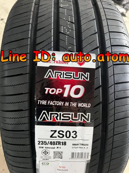ขาย ยาง Arisun 235-40-18 (ZS03) ใหม่ ปี 25
