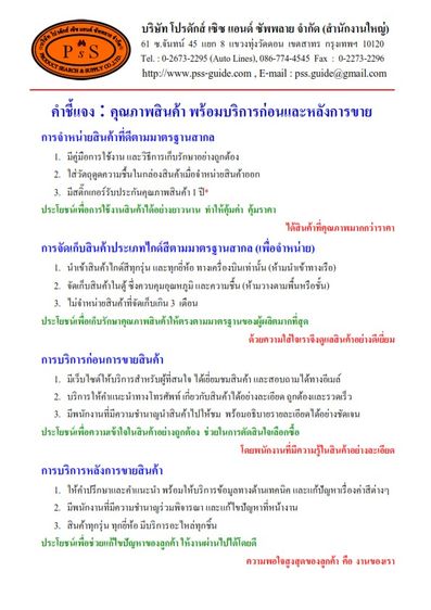 PANTONE Formula Guide  Coated  Uncoated รูปที่ 6