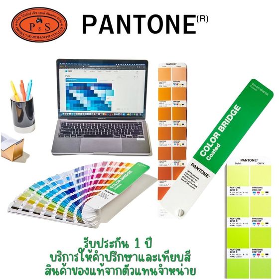 PANTONE Color Bridge Coated