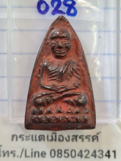 🟠028ลป.ทวด  วัดช้างไห้ พระบ้านคุณตาสะสมไว้นานแล้วค่ะ รูปที่ 7