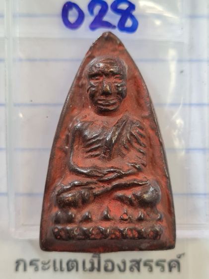 🟠028ลป.ทวด  วัดช้างไห้ พระบ้านคุณตาสะสมไว้นานแล้วค่ะ