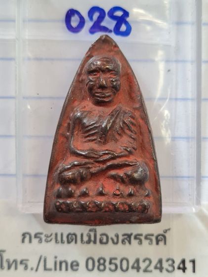 🟠028ลป.ทวด  วัดช้างไห้ พระบ้านคุณตาสะสมไว้นานแล้วค่ะ รูปที่ 8