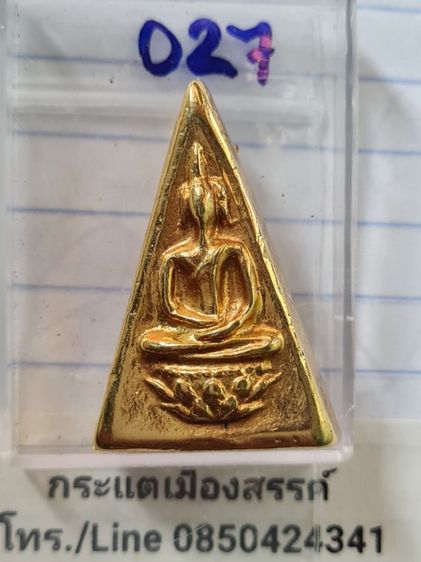 🟠027พระนาง มีตอกโค๊ต พระบ้านคุณตาสะสมไว้นานแล้วค่ะ รูปที่ 8