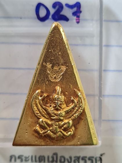 🟠027พระนาง มีตอกโค๊ต พระบ้านคุณตาสะสมไว้นานแล้วค่ะ รูปที่ 2