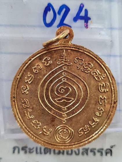 🟠024ลป.ดู่ วัดสะแก เนื้อสีทองเก่า มีตอกโค๊ต พระบ้านคุณตาสะสมไว้นานแล้วค่ะ รูปที่ 7
