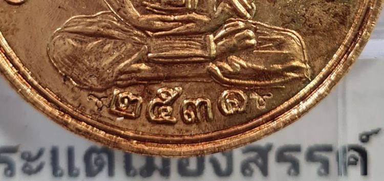 🟠024ลป.ดู่ วัดสะแก เนื้อสีทองเก่า มีตอกโค๊ต พระบ้านคุณตาสะสมไว้นานแล้วค่ะ รูปที่ 2