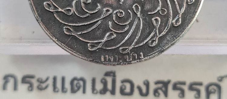 🟠023วัดพระแก้ว เนื้อสีเงินเก่า พระบ้านคุณตาสะสมไว้นานแล้วค่ะ รูปที่ 5