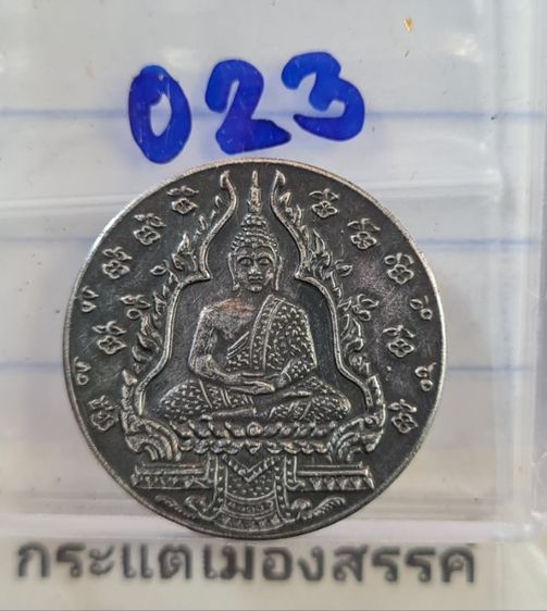 🟠023วัดพระแก้ว เนื้อสีเงินเก่า พระบ้านคุณตาสะสมไว้นานแล้วค่ะ รูปที่ 10