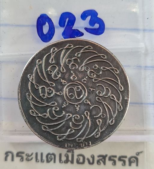 🟠023วัดพระแก้ว เนื้อสีเงินเก่า พระบ้านคุณตาสะสมไว้นานแล้วค่ะ รูปที่ 2