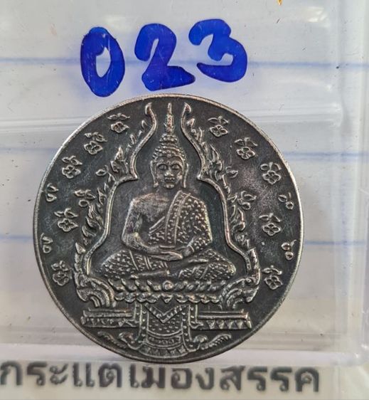 🟠023วัดพระแก้ว เนื้อสีเงินเก่า พระบ้านคุณตาสะสมไว้นานแล้วค่ะ