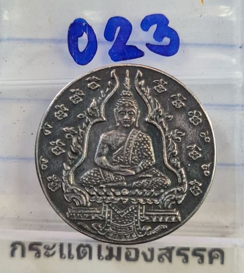 🟠023วัดพระแก้ว เนื้อสีเงินเก่า พระบ้านคุณตาสะสมไว้นานแล้วค่ะ รูปที่ 9