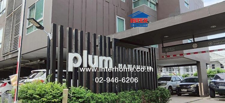 ไม่ใช่ คอนโดมิเนียม 29.15 ตร.ม. พลัมคอนโด นวมินทร์ ซอยนวมินทร์86 ถนนรามอินทรา เขตบึงกุ่ม กรุงเทพมหานคร