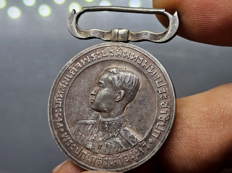 เหรียญที่ระลึกประดับแพรแถบ พระราชพิธีบรมราชาภิเษก พระบาทสมเด็จพระปกเกล้าเจ้าอยู่หัว รัชกาลที่ 7 พ.ศ.2468 รูปที่ 3