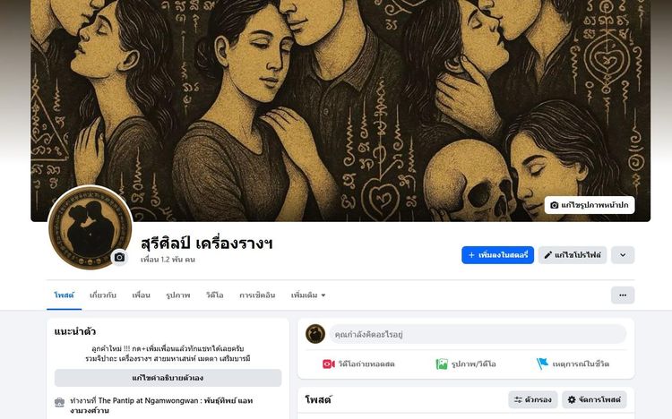 กุมารทองพลายนิล ลพ.อุดมทรัพย์ วัดบุญญารักษ์ รูปที่ 6