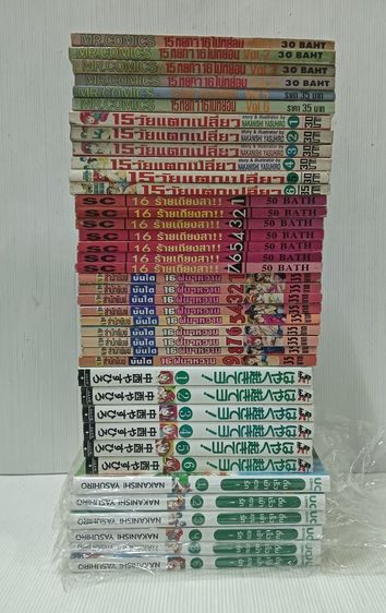 หนังสือการ์ตูน 15หยกๆ16ไม่หย่อน รูปที่ 2