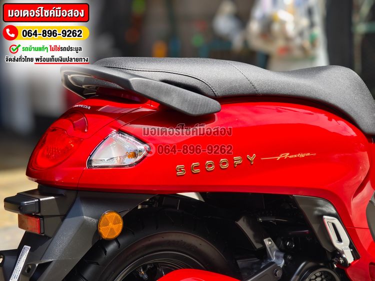Scoopy i 2025 โฉมใหม่ล่าสุด วิ่ง1โล No1081 ซื้อขายโทร.064-896-9262  รูปที่ 18