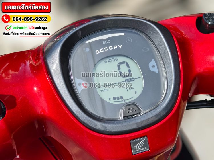 Scoopy i 2025 โฉมใหม่ล่าสุด วิ่ง1โล No1081 ซื้อขายโทร.064-896-9262  รูปที่ 6