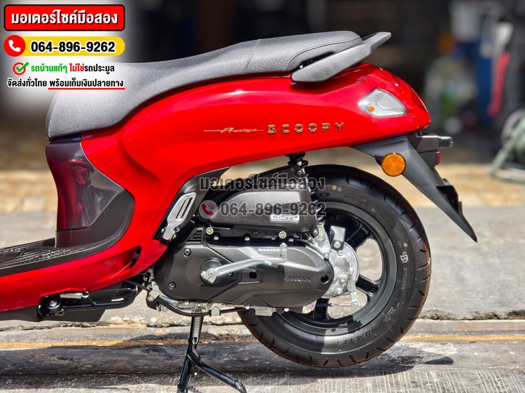 Scoopy i 2025 โฉมใหม่ล่าสุด วิ่ง1โล No1081 ซื้อขายโทร.064-896-9262  รูปที่ 14