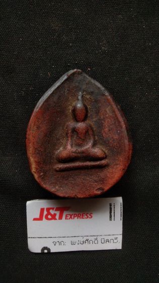 พระกำแพงกลีบบัวเก่ามากๆเจ้าของเดิมบอกเป็นของเก่าที่บ้าน