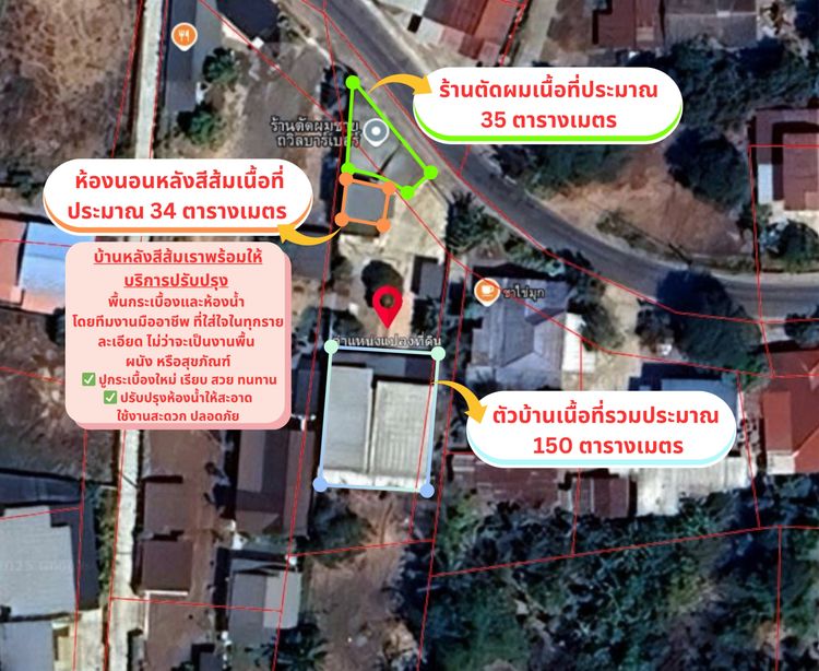 ประกาศขายบ้านสุดพิเศษ พร้อมร้านตัดผมหน้าบ้าน ในทำเลดี ใกล้ชุมชนสะดวกครบครัน