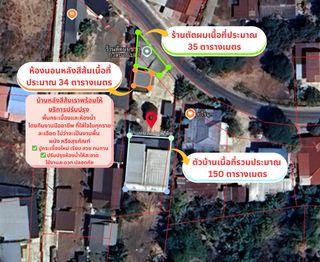 ประกาศขายบ้านสุดพิเศษ พร้อมร้านตัดผมหน้าบ้าน ในทำเลดี ใกล้ชุมชนสะดวกครบครัน
