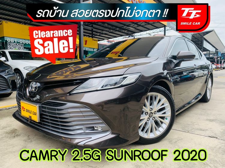 Toyota Camry 2020 2.5 G Sedan เบนซิน ไม่ติดแก๊ส เกียร์อัตโนมัติ เทา