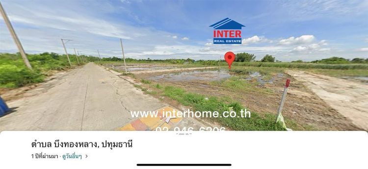 ไม่ใช่ ที่ดินเปล่า 1 ไร่ 261 ตร.ว. ที่ดินเปล่า ซอยลำลูกกาคลอง11 ถนนลำลูกกา ถนนสาย ปท.3009 ลำลูกกา ปทุมธานี รูปที่ 2