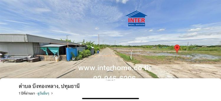 ที่ดินเปล่า 1 ไร่ 261 ตร.ว. ที่ดินเปล่า ซอยลำลูกกาคลอง11 ถนนลำลูกกา ถนนสาย ปท.3009 ลำลูกกา ปทุมธานี