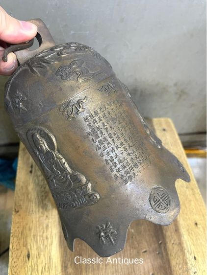 ระฆัง จีนทองเหลือง สะสมA2 รูปที่ 10