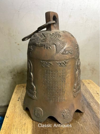 ระฆัง จีนทองเหลือง สะสมA2 รูปที่ 5