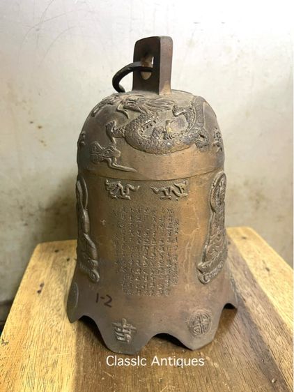 ระฆัง จีนทองเหลือง สะสมA2 รูปที่ 4