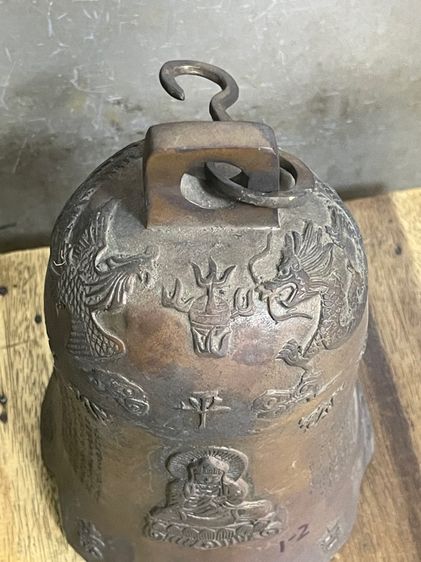 ระฆัง จีนทองเหลือง สะสมA2 รูปที่ 14