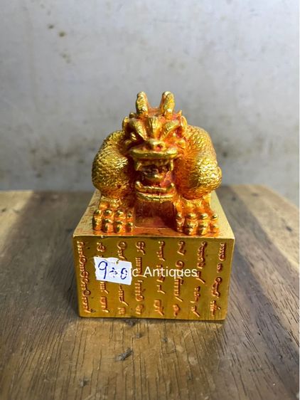 ตราประทับ กะไหล่ทอง สะสม รูปที่ 12