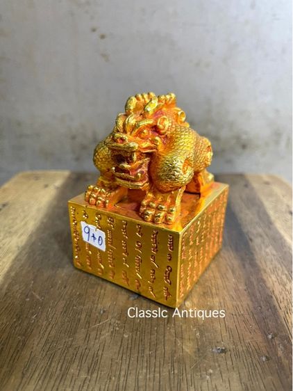 ตราประทับ กะไหล่ทอง สะสม รูปที่ 14