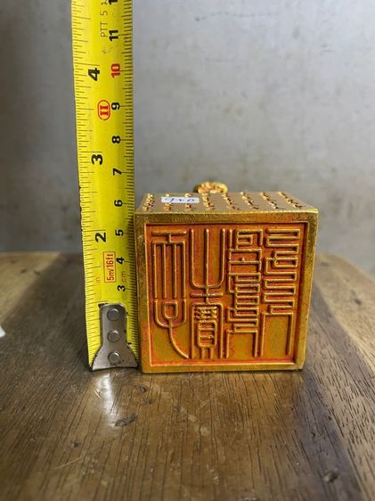 ตราประทับ กะไหล่ทอง สะสม รูปที่ 16