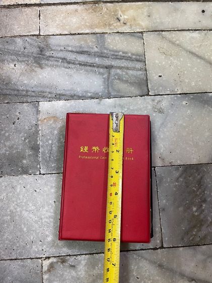 อัลบั้ม เหรียญจีนA5 รูปที่ 17